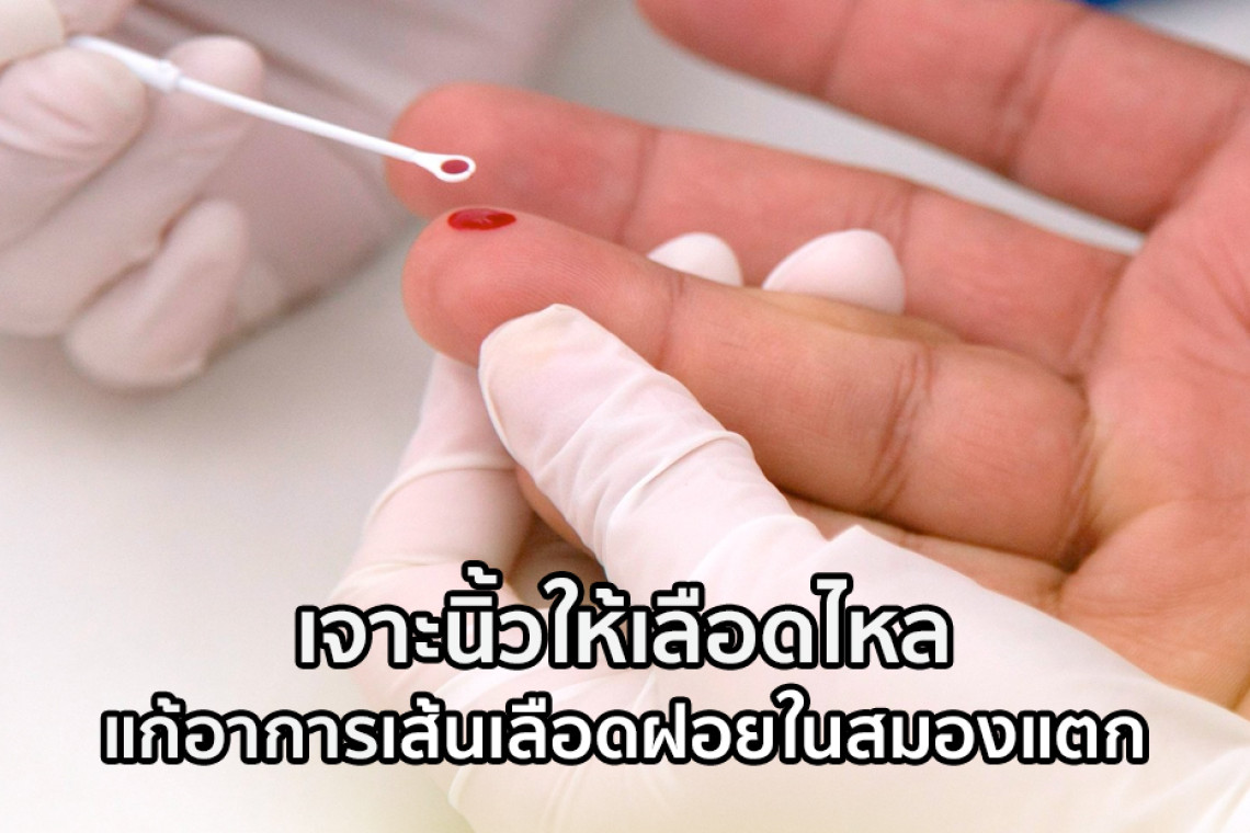 ขอบคุณภาพ : เว็บไซต์ Anti-Fake News Center Thailand ศูนย์ต่อต้านข่าวปลอม ประเทศไทย
