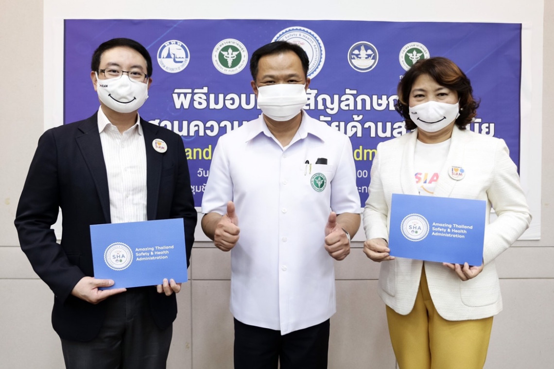 อนุทิน ชาญวีรกูล มอบตราสัญลักษณ์ SHA แก่ สุพจน์ ชัยวัฒน์ศิริกุล และ นราทิพย์ รัตตประดิษฐ์