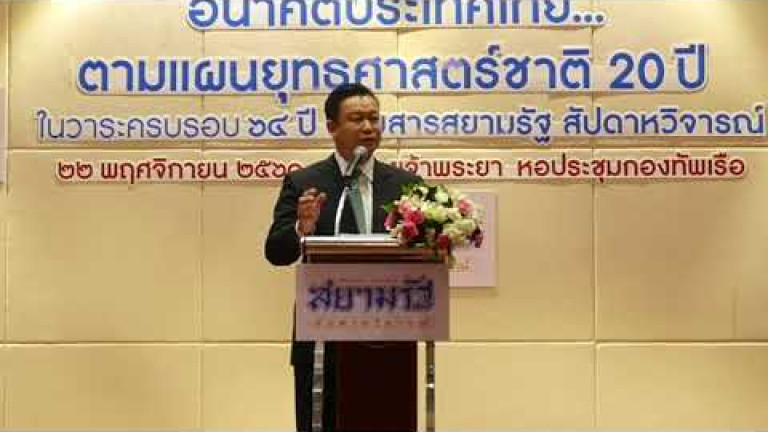 Embedded thumbnail for ยุทธศักดิ์ สุภสร ผู้ว่าการ ททท.- ท่องเที่ยววิถีไทย ตามแนวทาง 4.0