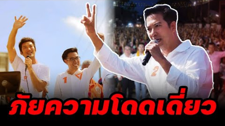 Embedded thumbnail for ภัยความโดดเดี่ยว - ไฮไลท์ประเด็นร้อน