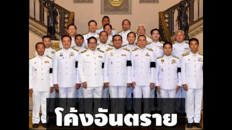 Embedded thumbnail for โค้งอันตราย 3 มรสุมใหญ่