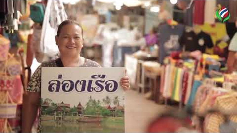 Embedded thumbnail for กระจายโอกาส เพิ่มอำนาจประชาชน &amp;quot;พรรคพลังท้องถิ่นไท&amp;quot;