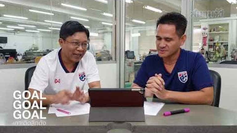 Embedded thumbnail for GOAL GOAL GOAL เกาะติดลีกดัง - 12 มกราคม 2562