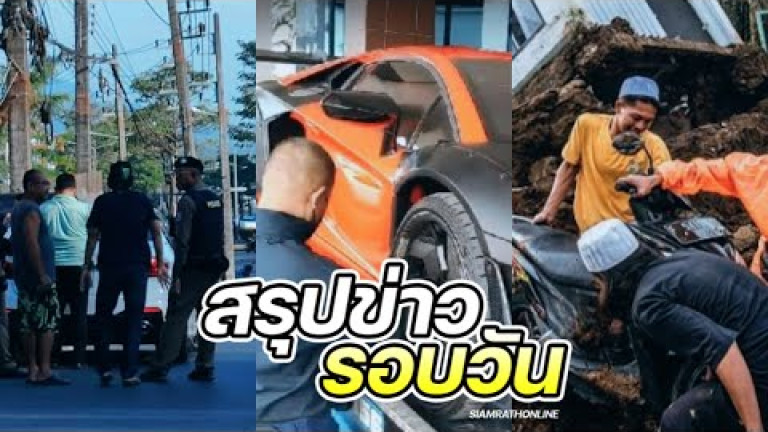 Embedded thumbnail for สรุปข่าวรอบวัน 10 กุมภาพันธ์ 2566