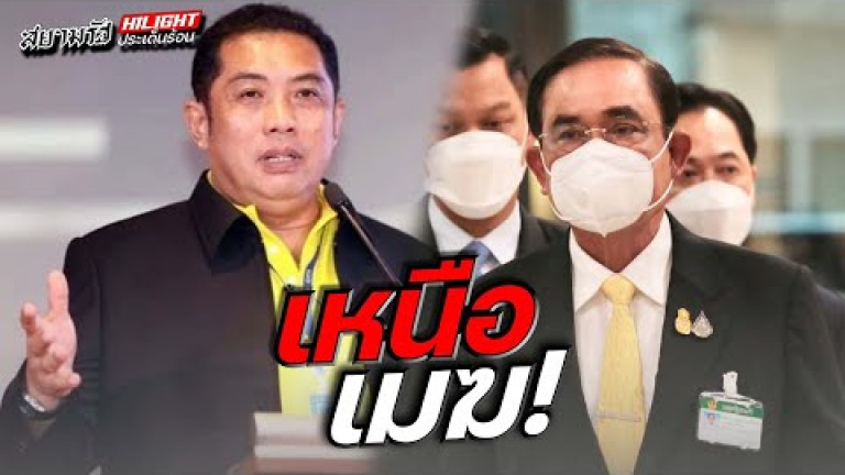 Embedded thumbnail for เหนือเมฆ!