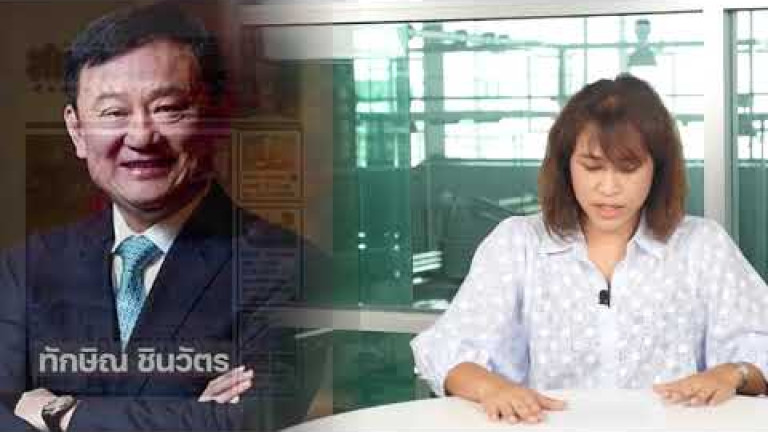 Embedded thumbnail for สยามรัฐ ไฮไลท์ ประเด็นร้อน EP.9