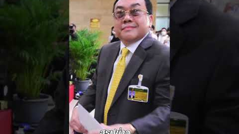 Embedded thumbnail for สรุปข่าวรอบวัน 23 พฤศจิกายน 2566